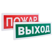 Оповещатель световойрадиоканальный с надписью "Автоматика отключена" Болид С2000Р-ОСТ исп.02