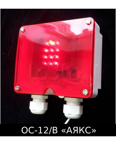 Оповещатель световой взрывозащищенный ОС-12/В Аякс Магнито-Контакт во Владивостоке Оповещатели Ex Pintop.ru