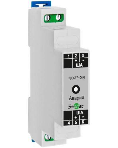 Изолятор адресной линии Smartec ISO-FP-DIN во Владивостоке Адресная система охранно-пожарной радиоканальной сигнализации Smartec Pintop.ru
