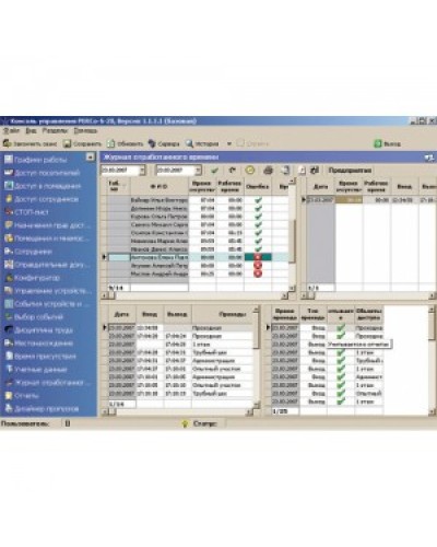 ПО Модуль Учет рабочего времени PERCo-SM07 во Владивостоке Сетевая СКУД Perco Pintop.ru