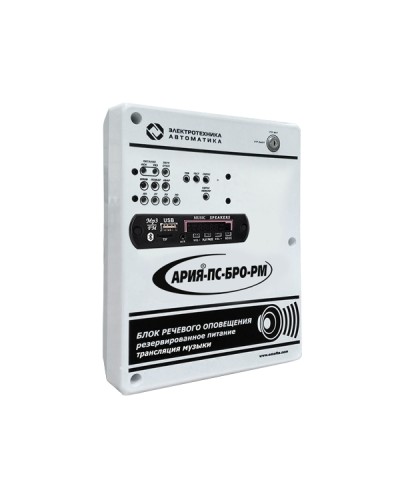 Блок речевого оповещения с возможностью трансляции музыки, встроенным плеером и резервным источником питания Электротехника и Автоматика АРИЯ-ПС-БРО-РМ во Владивостоке Система оповещения АРИЯ Электротехника и Автоматика Pintop.ru