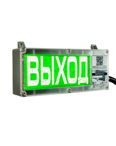 Оповещатель световой взрывозащищенный Эридан ЭКРАН-С К2 Запасной выход во Владивостоке Оповещатели Ex Pintop.ru