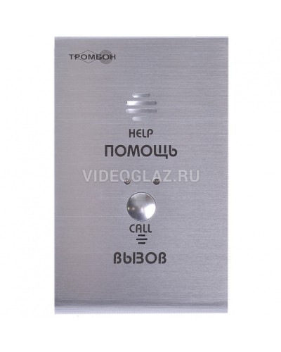 Устройство абонентское вызывное Тромбон СОРС-АВУ исп. Н (цвет RAL7045 матовый) во Владивостоке Система оповещения и трансляции Pintop.ru