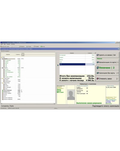 ПО Модуль Кафе PERCo-SM16 во Владивостоке Сетевая СКУД Perco Pintop.ru