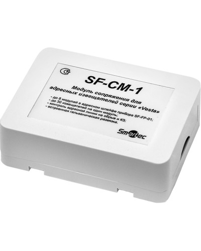 Модуль сопряжения Smartec MC-V-IP30 во Владивостоке Адресная система охранно-пожарной радиоканальной сигнализации Smartec Pintop.ru