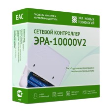 Сетевой контроллер Эра новых технологий ЭРА-10000 v2