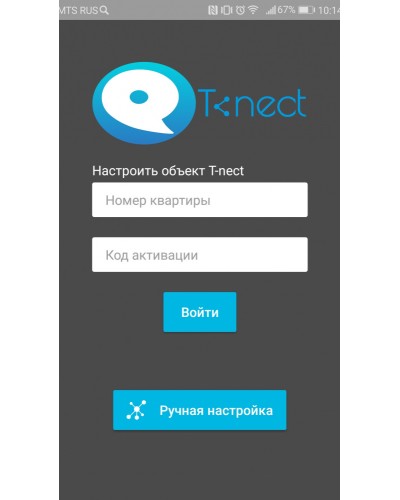 ПО True IP Systems Лицензия T-nect LITE во Владивостоке Аксессуары для IP домофонов Pintop.ru