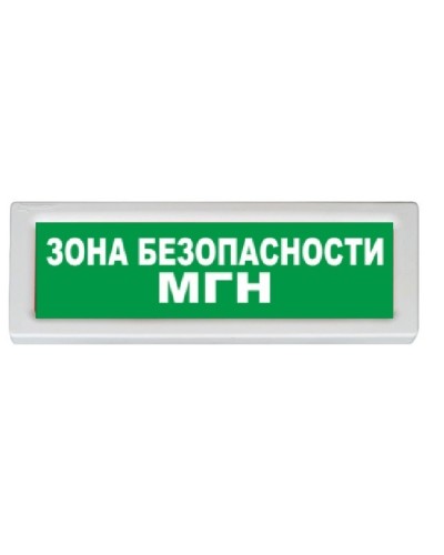 Оповещатель охранно-пожарный адресный световой Рубеж ОПОП 1-R3 ЗОНА БЕЗОПАСНОСТИ МГН+стрелка вправо фон зеленый во Владивостоке Оповещатели АСПС РУБЕЖ Pintop.ru