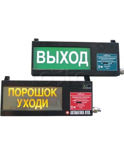 Оповещатель табло комбинированное взрывозащищенное Эридан ЭКРАН-СЗ (без доп. секции) Пар не входи во Владивостоке Оповещатели Ex Pintop.ru