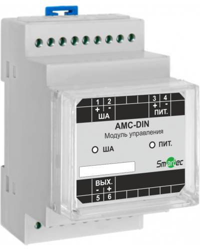 Адресный модуль Smartec AMC-DIN во Владивостоке Адресная система охранно-пожарной радиоканальной сигнализации Smartec Pintop.ru