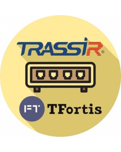 ПО TRASSIR TRASSIR TFortis во Владивостоке Системы видеонаблюдения Pintop.ru