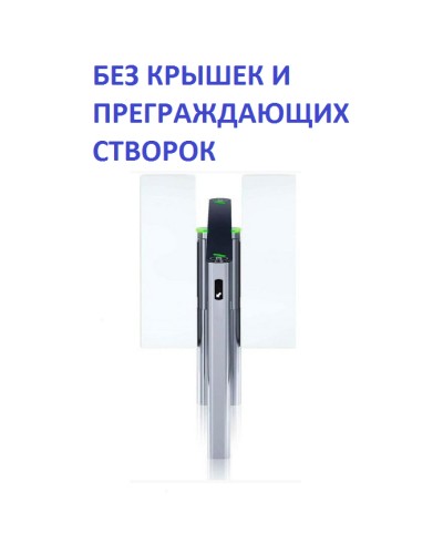 Двусторонняя секция турникета Скоростной проход без крышки и створок PERCo-STD-11 во Владивостоке Турникеты Pintop.ru