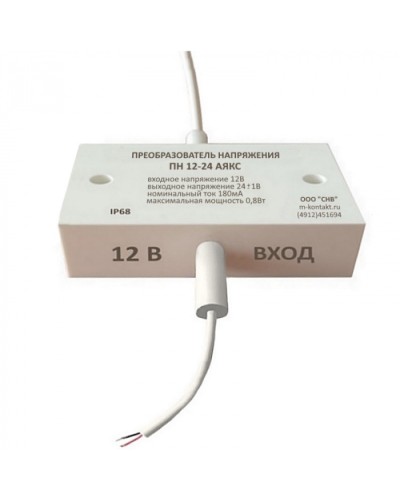 Преобразователь напряжения ПН 12/24 АЯКС АТФЕ.469445.280 ТУ Магнито-Контакт во Владивостоке Электротехническое оборудование Pintop.ru