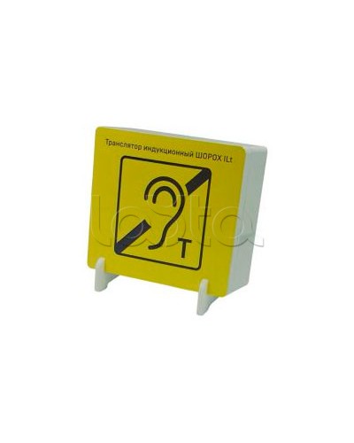 Транслятор индукционный Digital Duplex ШОРОХ ILt-01 во Владивостоке Аксессуары для СОУЭ Pintop.ru