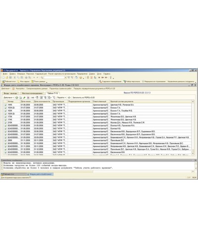 ПО Верификация системы контроля и управления доступом PERCo-Web PERCo-WM-02 во Владивостоке Сетевая СКУД Perco Pintop.ru