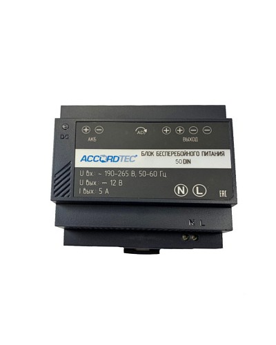 Блок бесперебойного питания для крепления на DIN рейку AccordTec ББП-50 DIN во Владивостоке Дополнительное оборудование для СКУД Pintop.ru