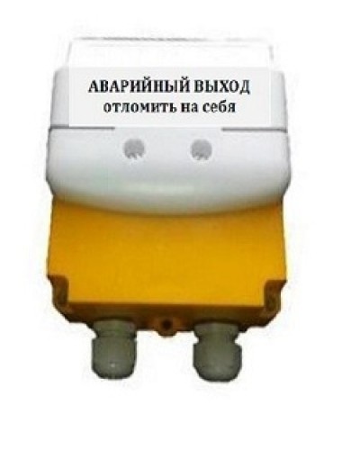 Устройство дистанционного пуска Магнито-Контакт УДП 535-26 Север Аварийный выход (без ИВС-2) во Владивостоке Пожарные извещатели Pintop.ru