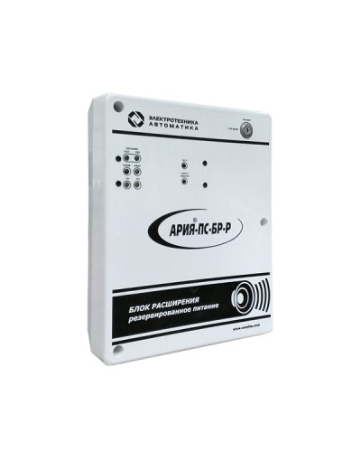Блок расширения с резервным источником питания Электротехника и Автоматика АРИЯ-ПС-БР-Р во Владивостоке Система оповещения АРИЯ Электротехника и Автоматика Pintop.ru