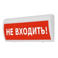 Табло М-220-ГРАНД IP 55 Не входить! (ИП Раченков А.В.)