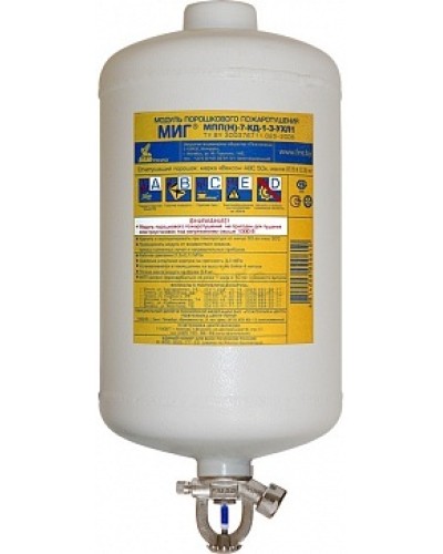 Модуль порошкового пажаротушения ПОЖТЕХНИКА МПП-7/141 МИГ (температура срабатывания +141°С) (красный) во Владивостоке Модули порошковые Pintop.ru