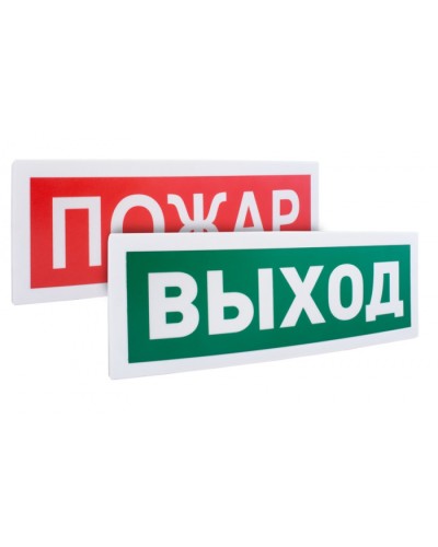 Оповещатель световойрадиоканальный с надписью Пожар Болид С2000Р-ОСТ исп.00 во Владивостоке Охранно-пожарное оборудование Pintop.ru