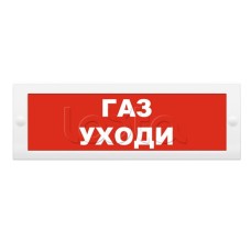 Табло М-12 Газ уходи (ИП Раченков А.В.)