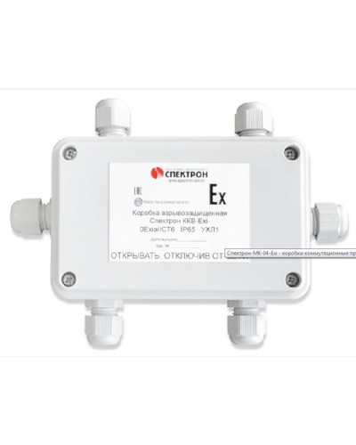 Коробка коммутационная взрывозащищенная тройниковая Спектрон ККВ-Exi-Т во Владивостоке Комутационные взрывозащищенные коробки Pintop.ru