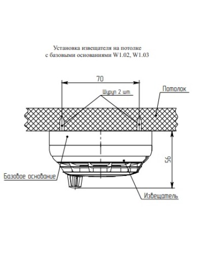 Рубеж Базовое основание W1.03 (в упаковке) во Владивостоке Адресная система пожарной сигнализации РУБЕЖ Pintop.ru