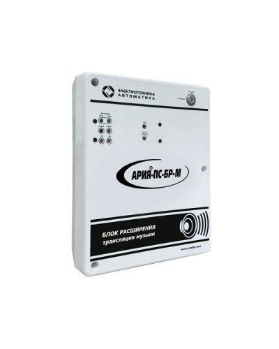 Блок расширения с возможностью трансляции музыки Электротехника и Автоматика АРИЯ-ПС-БР-М во Владивостоке Система оповещения АРИЯ Электротехника и Автоматика Pintop.ru