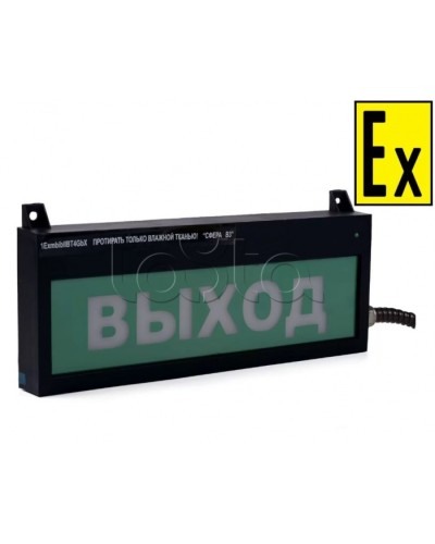 Табло Компания СМД СФЕРА ВЗ(компл.4 ~220В) во Владивостоке Оповещатели Ex Pintop.ru