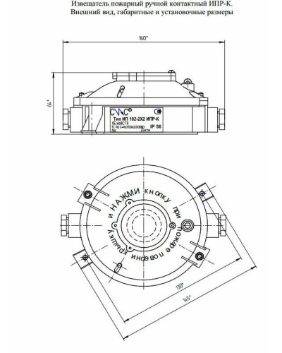 Извещатель пожарный ручной контактный Спецсистемы ИПР-К исп.1 во Владивостоке Пожарные извещатели (Ex) Pintop.ru