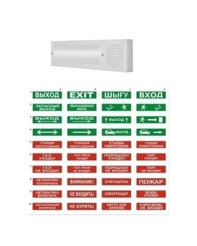 Табло ВИСТЛ Молния-12-З Бегущий человек стрелка влево во Владивостоке Оповещатели Pintop.ru