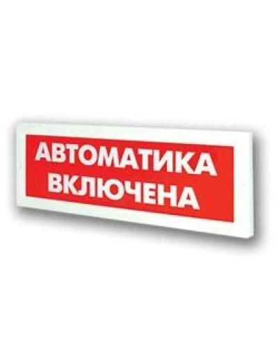 Оповещатель охранно-пожарный адресный световой Рубеж ОПОП 1-R3 Автоматика включена фон красный во Владивостоке Оповещатели АСПС РУБЕЖ Pintop.ru