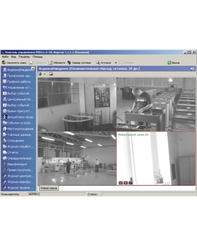 ПО Модуль Видеонаблюдение PERCo-SM12 во Владивостоке Сетевая СКУД Perco Pintop.ru