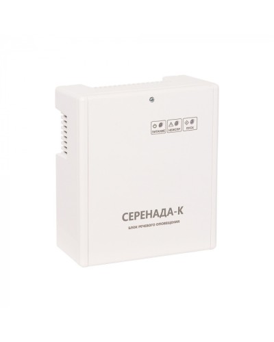 Блок речевого оповещения для управления низковольтной системой речевого оповещения SLT Серенада-К во Владивостоке Системы оповещения и управления эвакуацией Pintop.ru