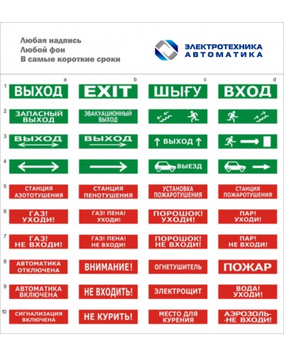 Оповещатель табло световое двустороннее Электротехника и Автоматика ЛЮКС-220-Р Д Подключение пожарной техники во Владивостоке Оповещатели Pintop.ru