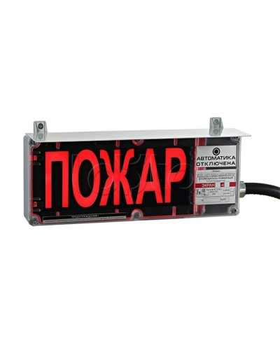 Оповещатель светозвуковой Эридан ЭКРАН-СЗ (12-24В) (с доп. звуковой секцией) Пожар во Владивостоке Оповещатели Ex Pintop.ru