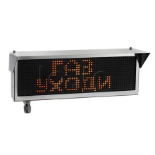 Оповещатель табло комбинированное взрывозащищенное Эридан ЭКРАН-СЗ (без доп. секции) "Газ уходи! Фильтры"