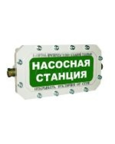 Оповещатель табло комбинированное взрывозащищенное Эридан ЭКРАН-СЗ (без доп. секции) Насосная станция во Владивостоке Оповещатели Ex Pintop.ru