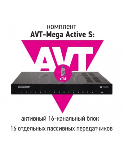 Комплект передачи AHD/CVI/TVI 5Mp/4Mp/1080p/720p видеосигналов по витой паре до 900 м ИнфотехAVT-Mega Active S во Владивостоке Видеоусилители, Модуляторы, Делители Pintop.ru