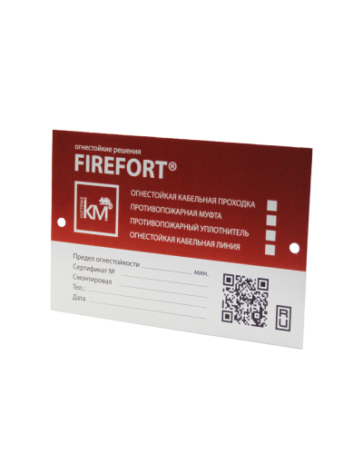 Маркировочная табличка FIREFORT PLATE КМ-Профиль (KM-FF-PL) во Владивостоке Монтажные материалы Pintop.ru
