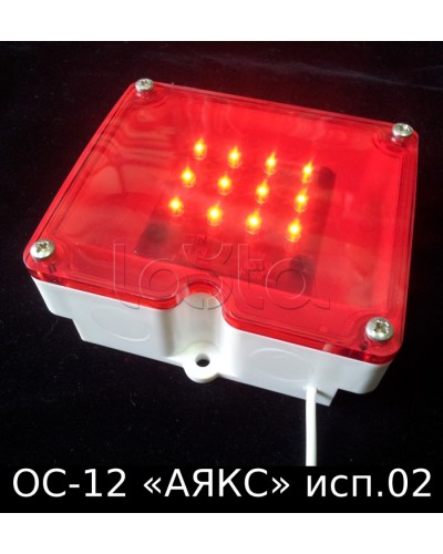 Оповещатель световой ОС-12 исп.02 Магнито-Контакт во Владивостоке Оповещатели Pintop.ru