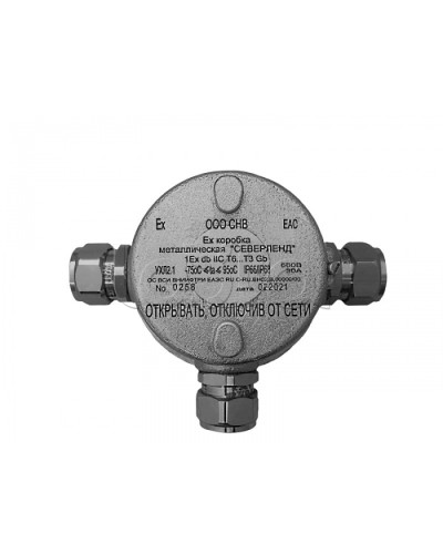 Коробка металлическая взрывозащищенная Магнито-контакт «СЕВЕРЛЕНД» Т (Тройниковая. Под 3 кабельных ввода или Ех заглушки) пластиковые клеммники во Владивостоке Комутационные взрывозащищенные коробки Pintop.ru