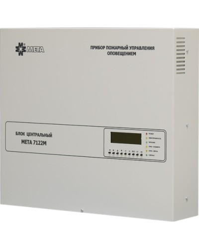 Блок центральный 8 зон МЕТА 7122М во Владивостоке Система оповещения и трансляции Мета Pintop.ru