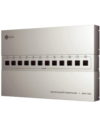 Щит выходной коммутации с грозозащитой на 8 линий МЕТА 7454 во Владивостоке Система оповещения и трансляции Мета Pintop.ru