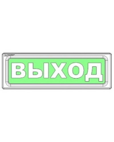 Оповещатель охранно-пожарный световой Рубеж ОПОП 1-8 Запасный выход 220В во Владивостоке Оповещатели Pintop.ru