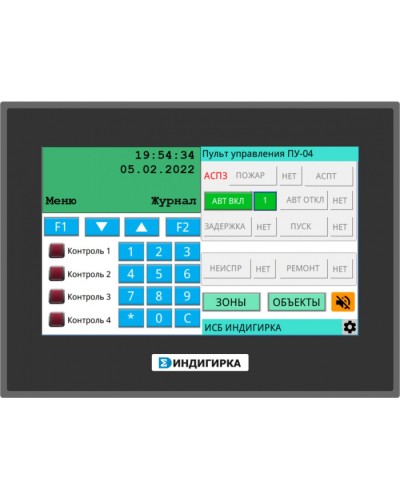 Пульт управления оператора Сигма - ИС ПУ-04 во Владивостоке Комплексные системы безопасности Pintop.ru