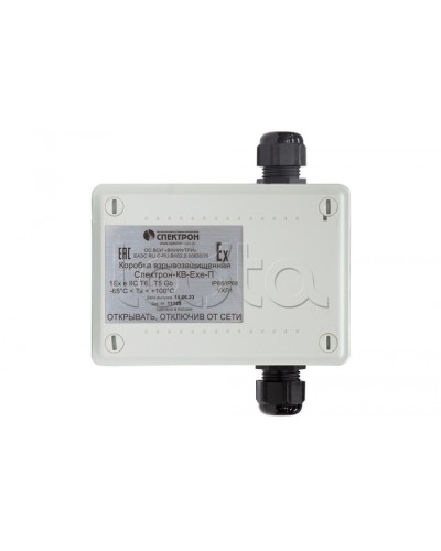 Взрывозащищенная коммутационная коробка Спектрон-КВ-Exe-П-165х124х84 во Владивостоке Комутационные взрывозащищенные коробки Pintop.ru
