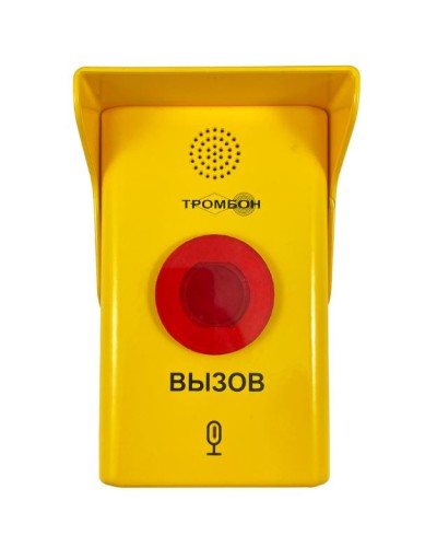 Абонентское вызывное устройство Тромбон СОРС-АВУ исполнение МГН-У во Владивостоке Система оповещения и трансляции Pintop.ru