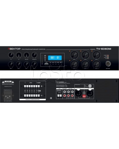 Микшер-усилитель ВЕКТОР ТУ-6350М во Владивостоке Аксессуары для СОУЭ Pintop.ru